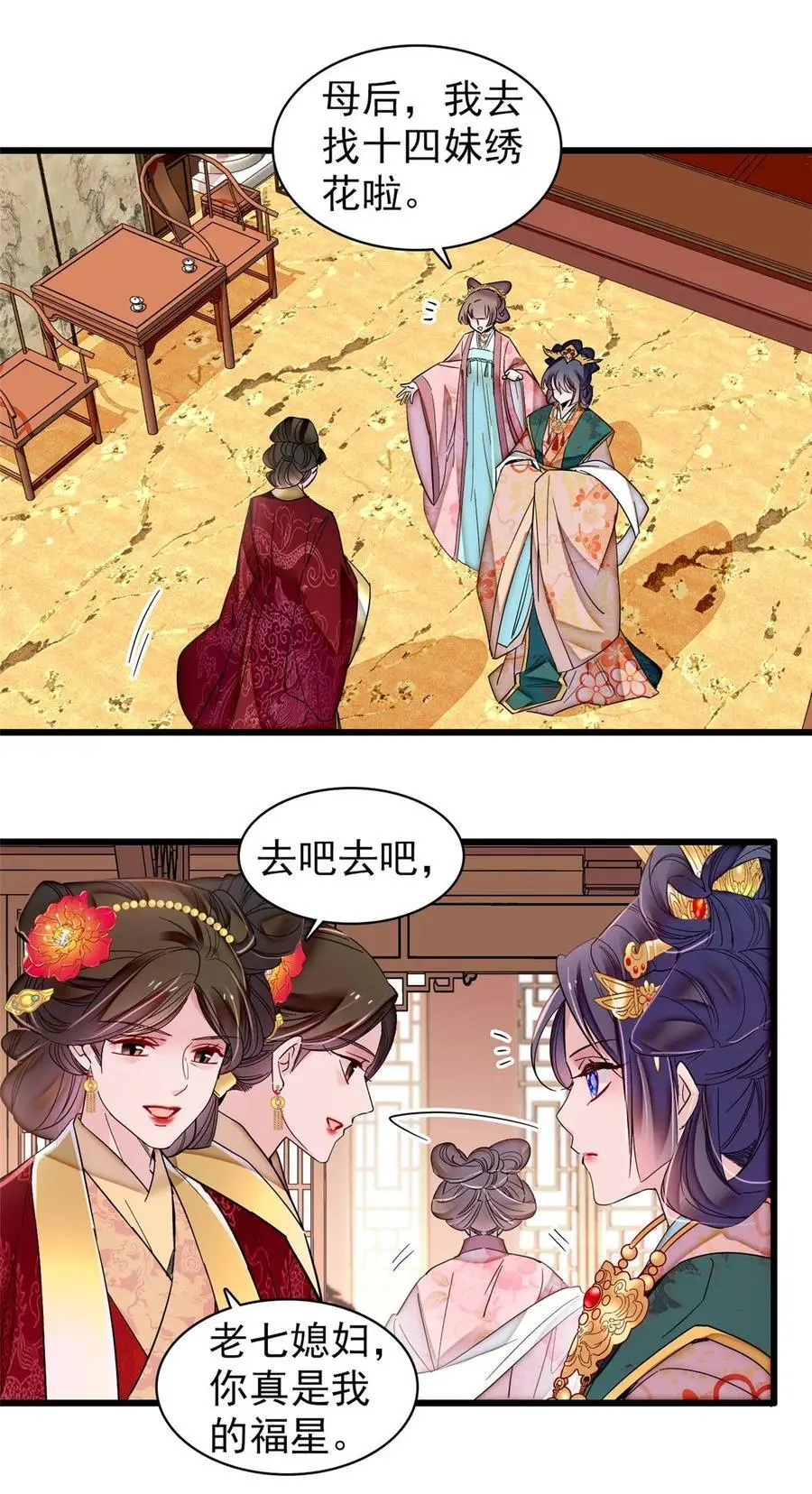 363 我要为自己活着！ 第16页