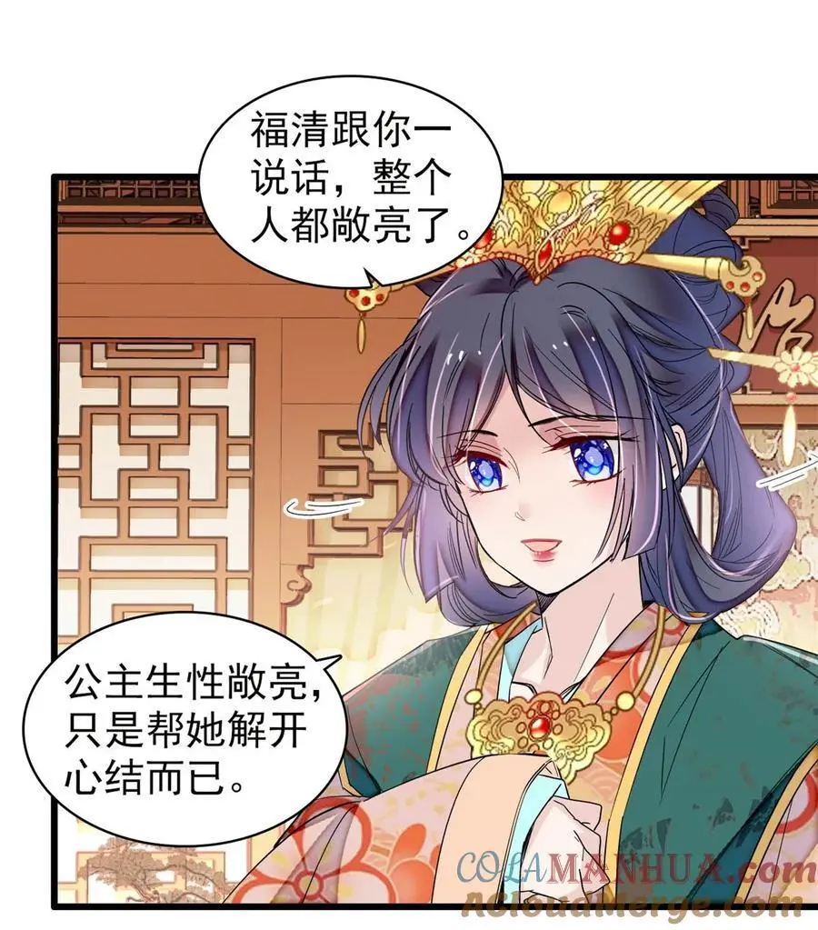363 我要为自己活着！ 第17页