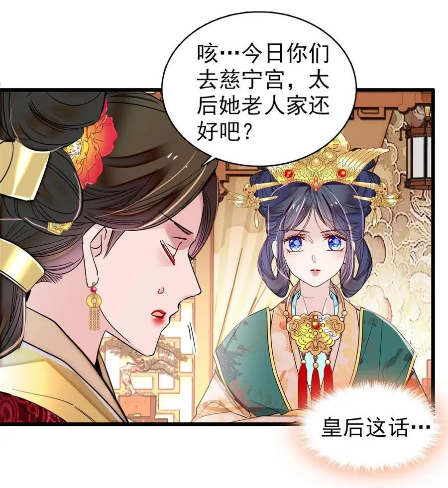363 我要为自己活着！ 第18页