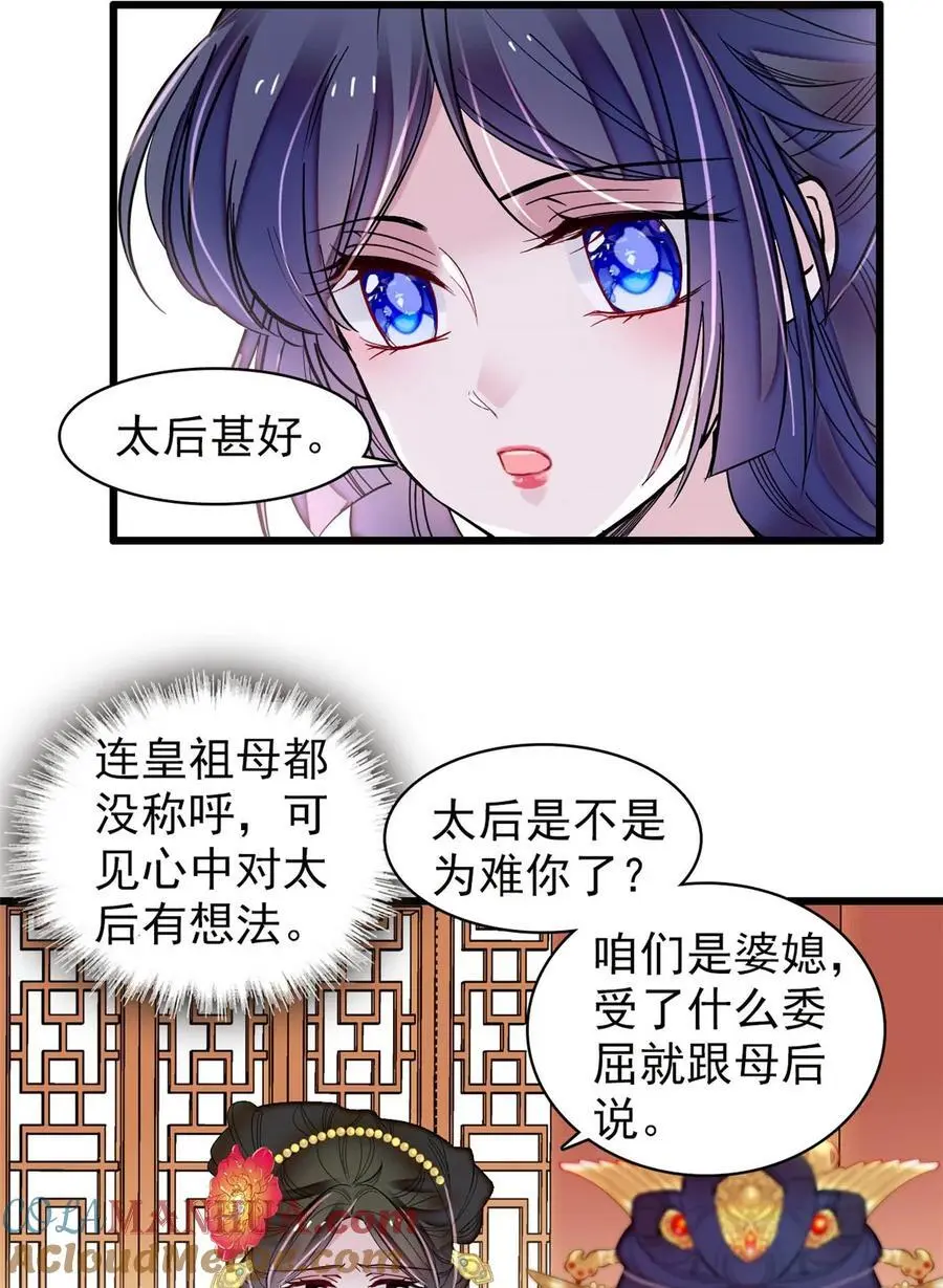 363 我要为自己活着！ 第19页