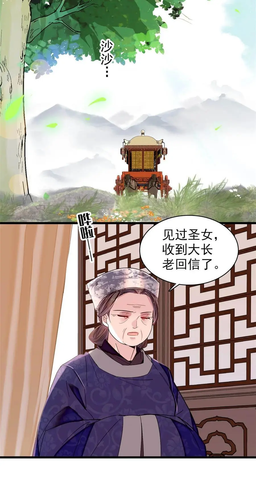 363 我要为自己活着！ 第26页