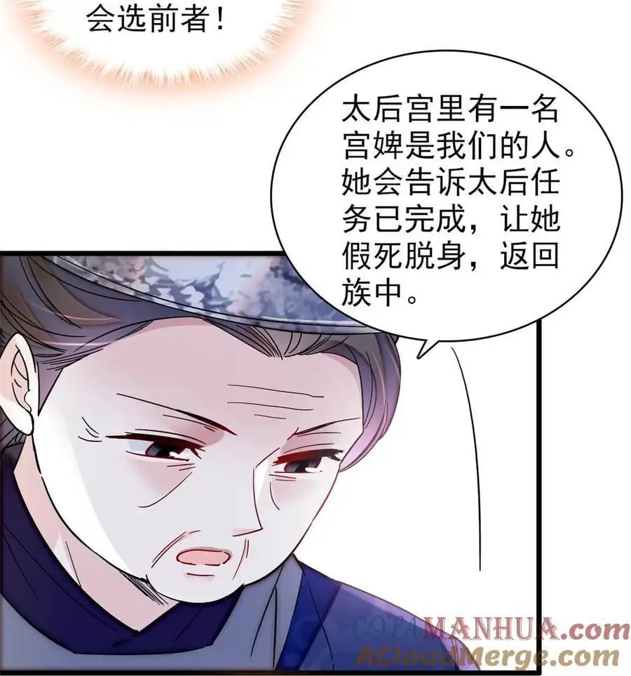 363 我要为自己活着！ 第29页