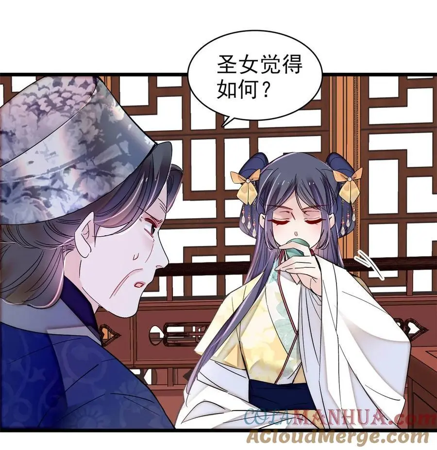 363 我要为自己活着！ 第31页
