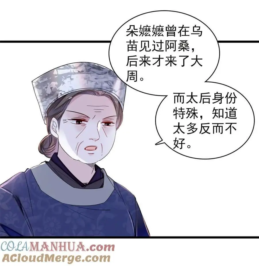 363 我要为自己活着！ 第35页