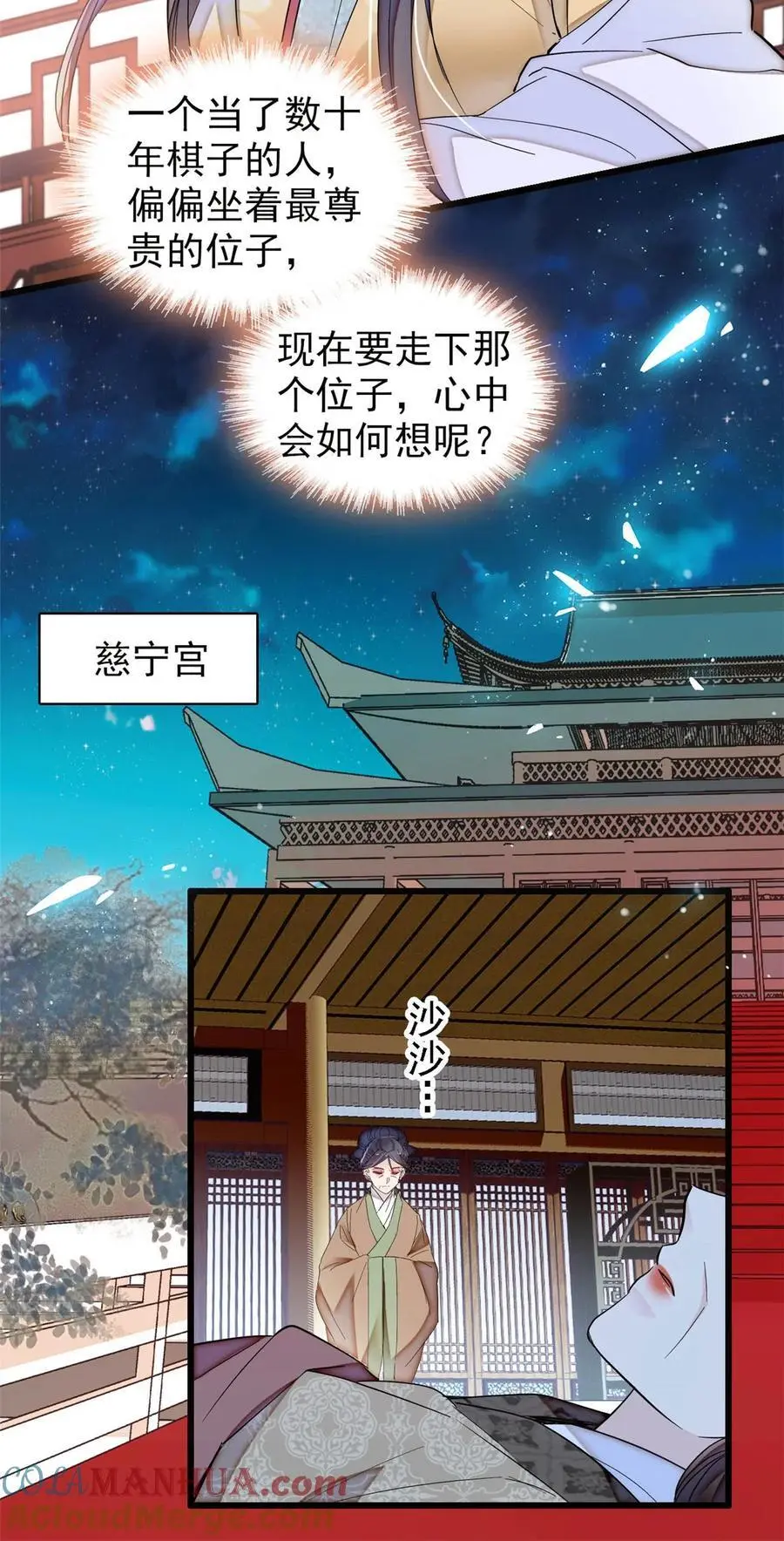 363 我要为自己活着！ 第37页