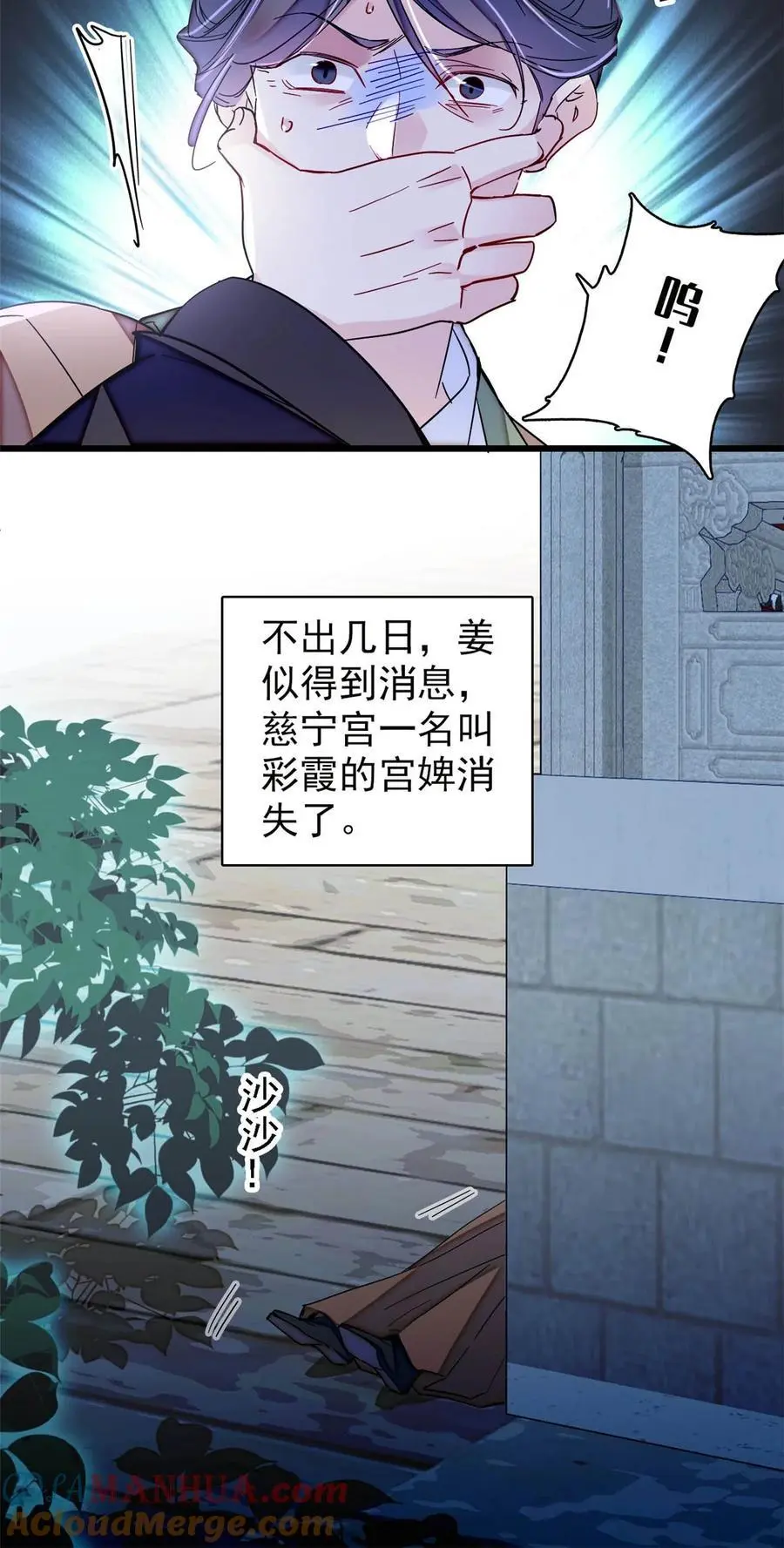 364 太后的反扑 第5页