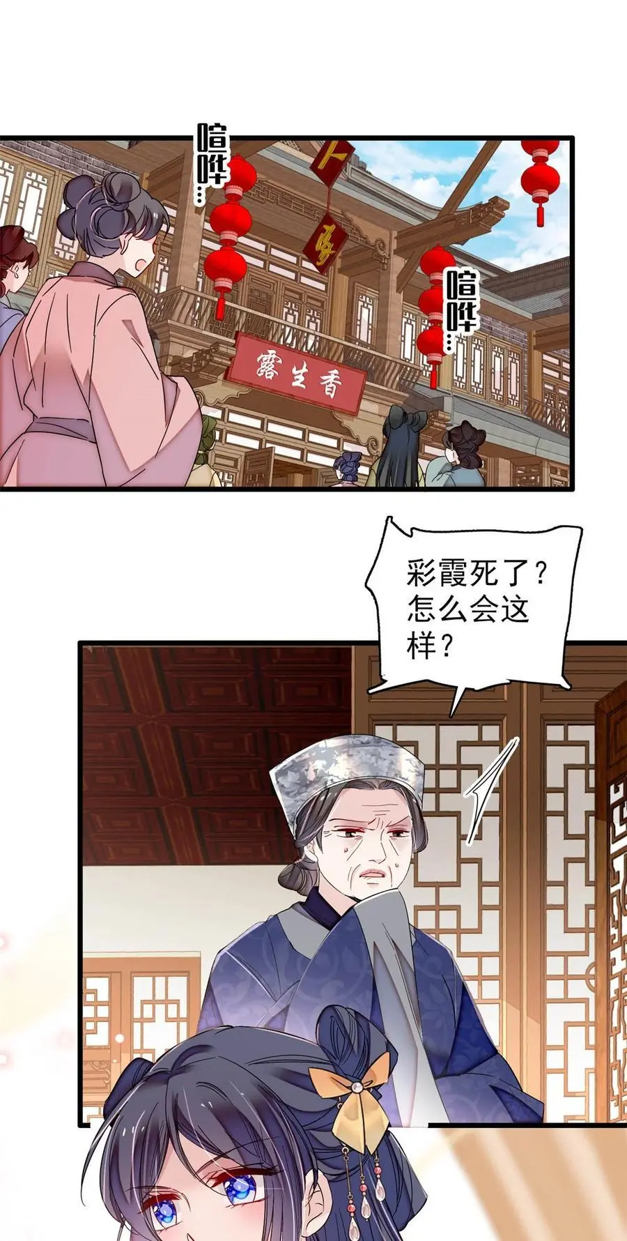 364 太后的反扑 第6页