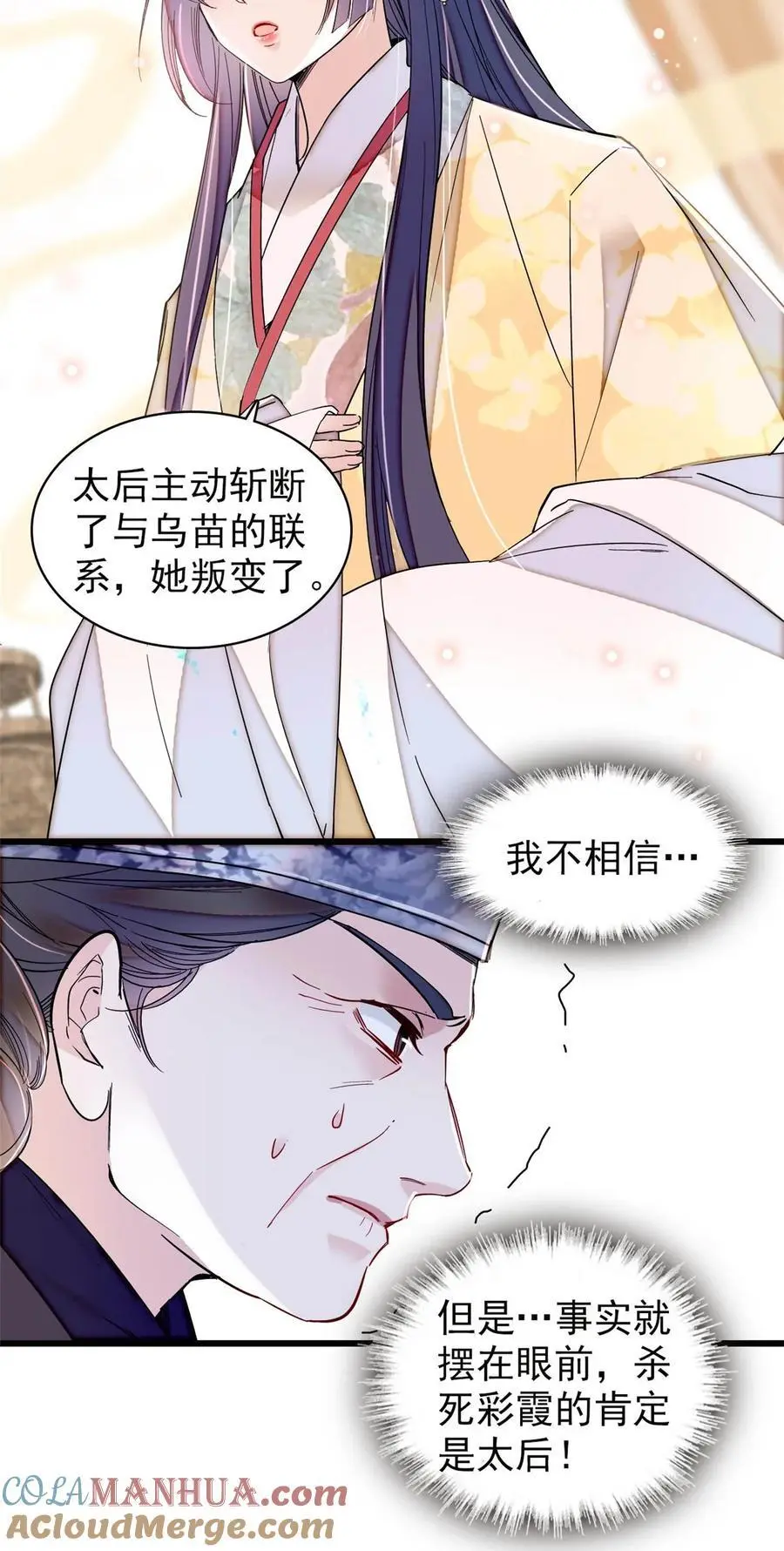 364 太后的反扑 第7页