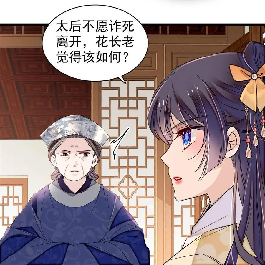 364 太后的反扑 第8页