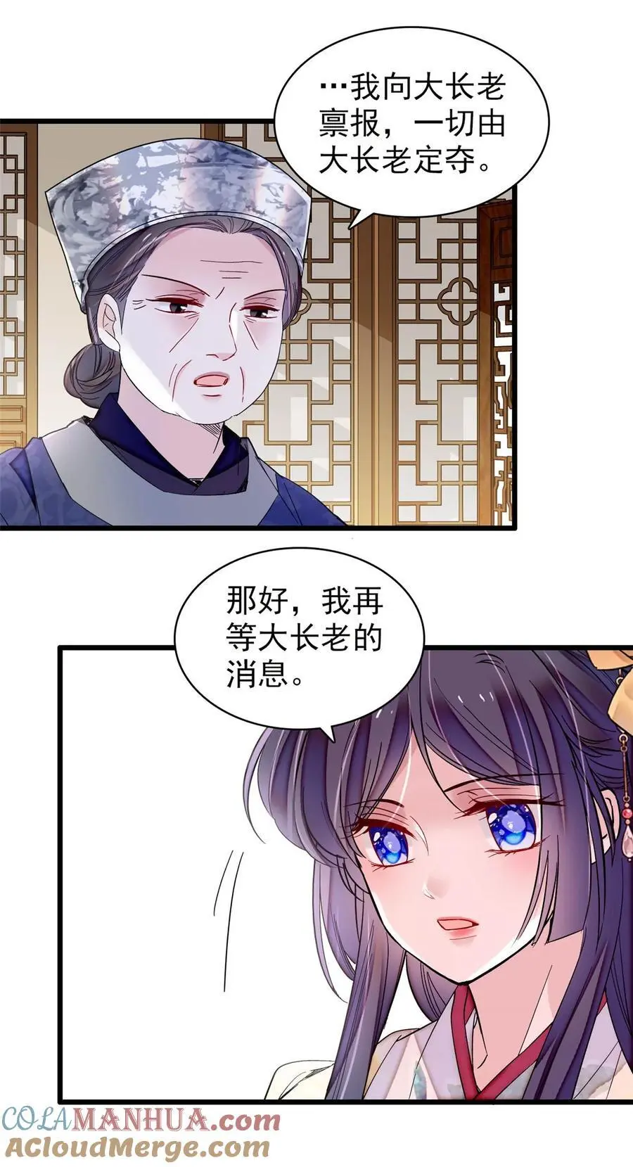 364 太后的反扑 第9页
