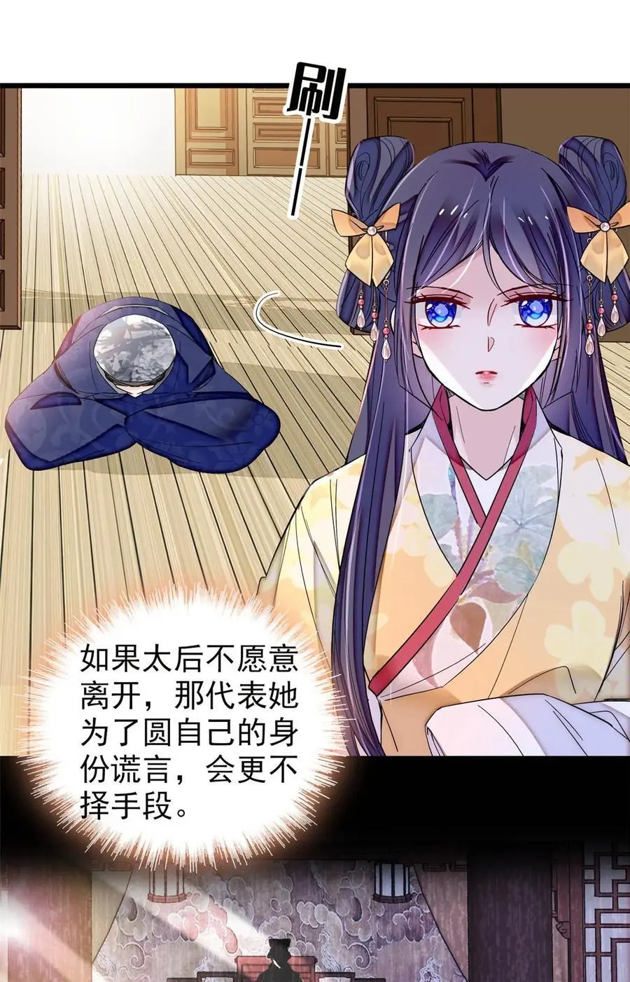 364 太后的反扑 第10页