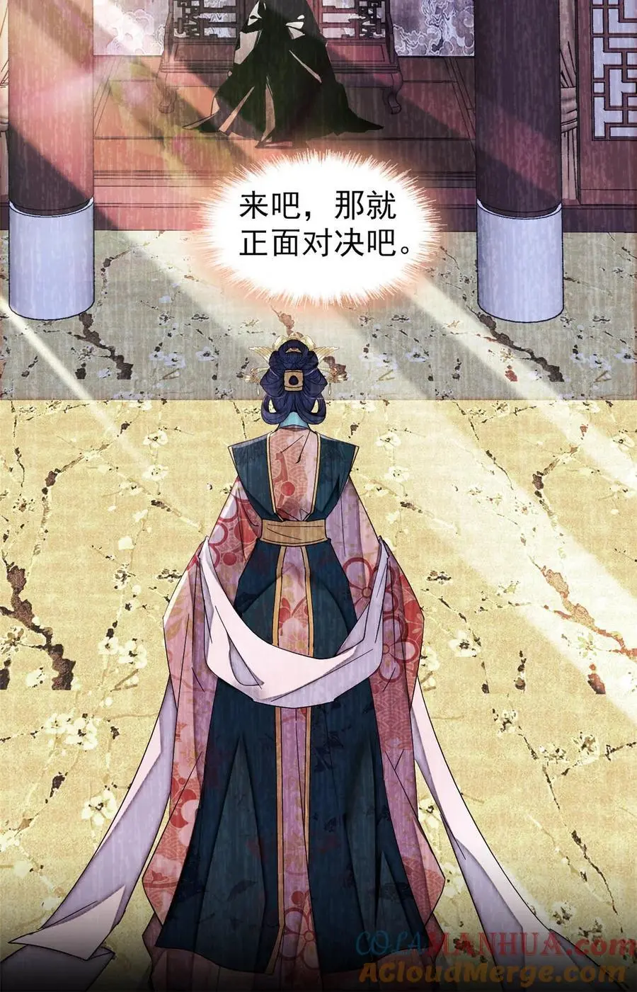 364 太后的反扑 第11页