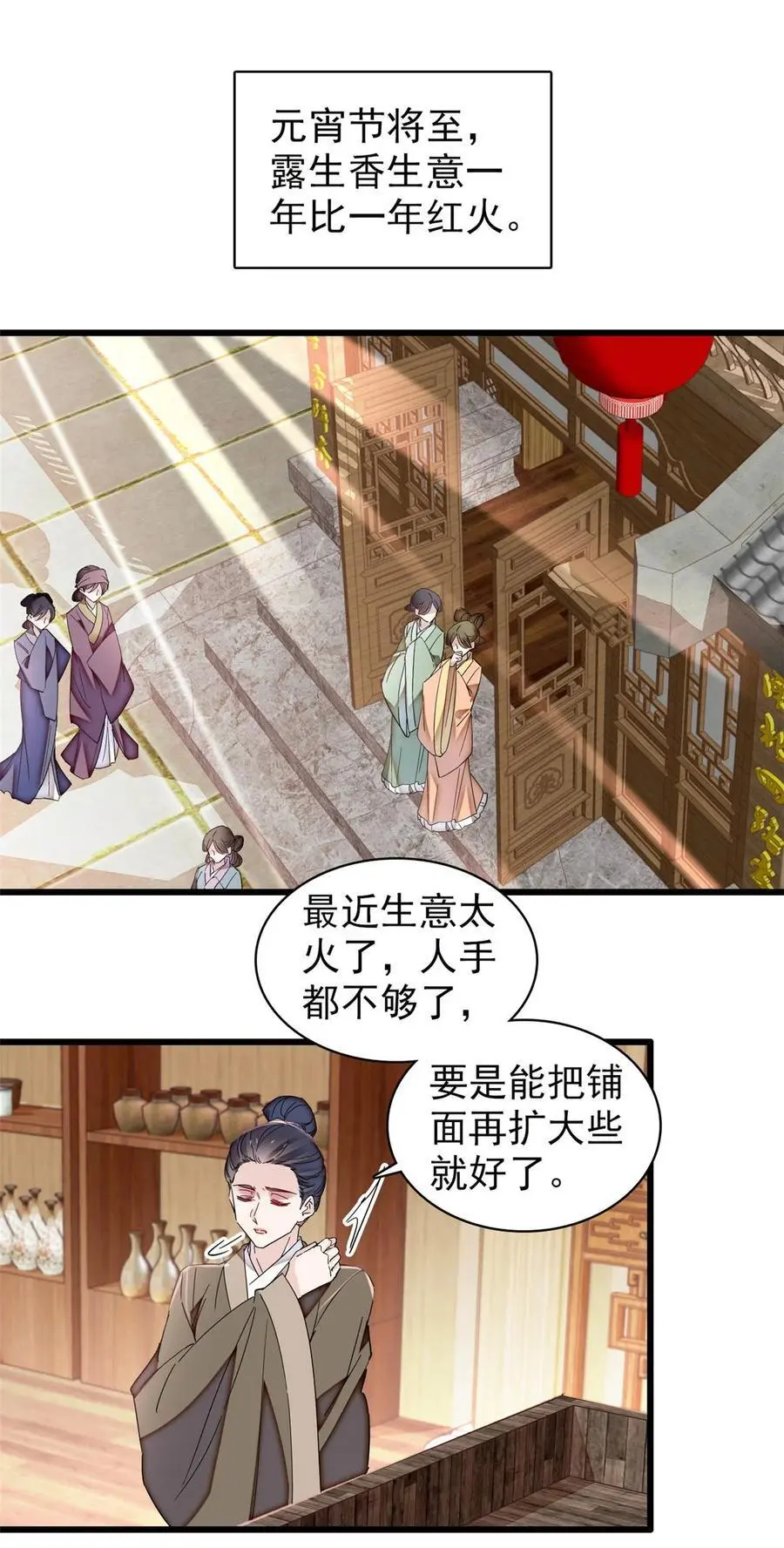 364 太后的反扑 第12页