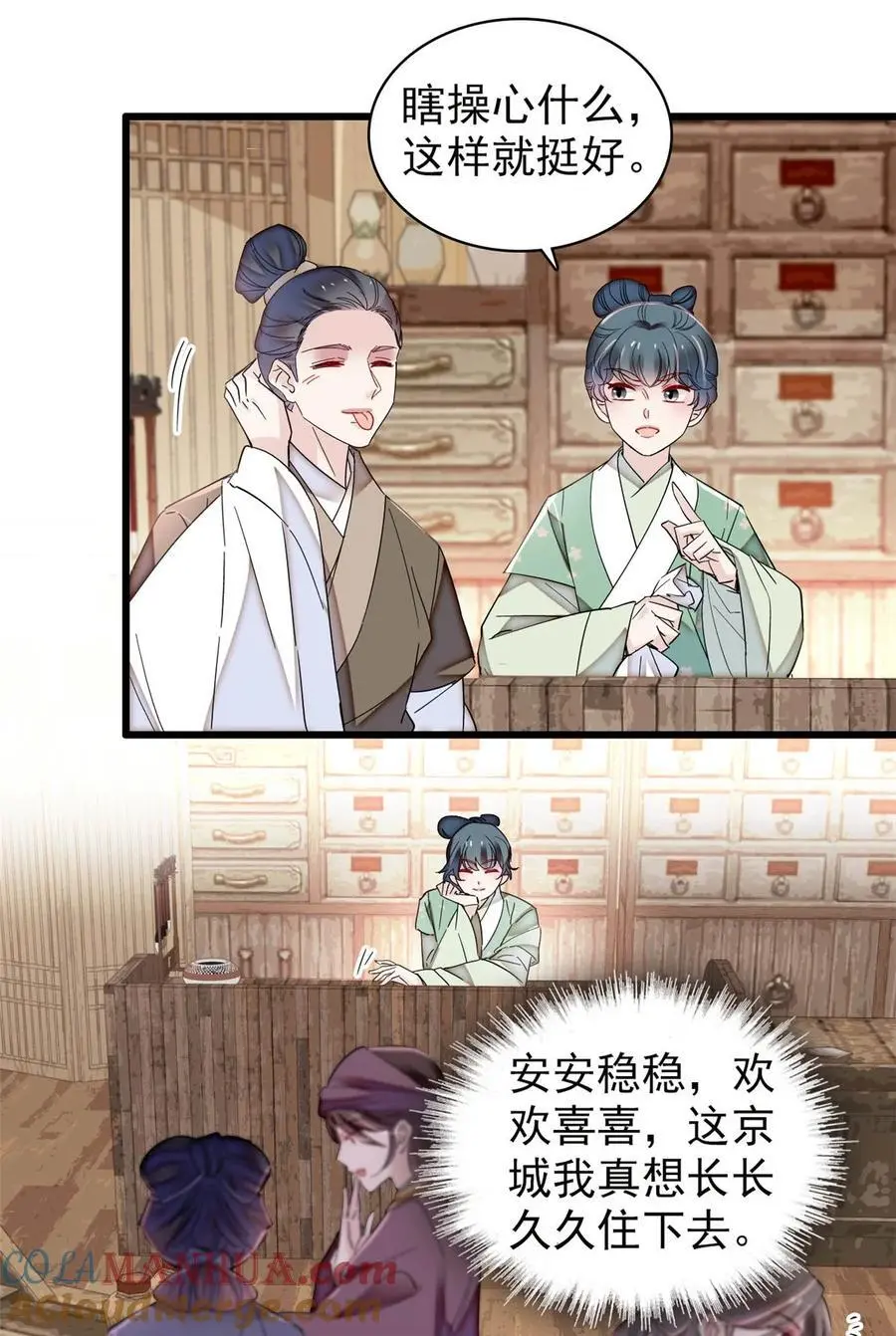 364 太后的反扑 第13页