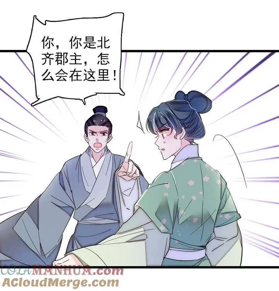 364 太后的反扑 第15页