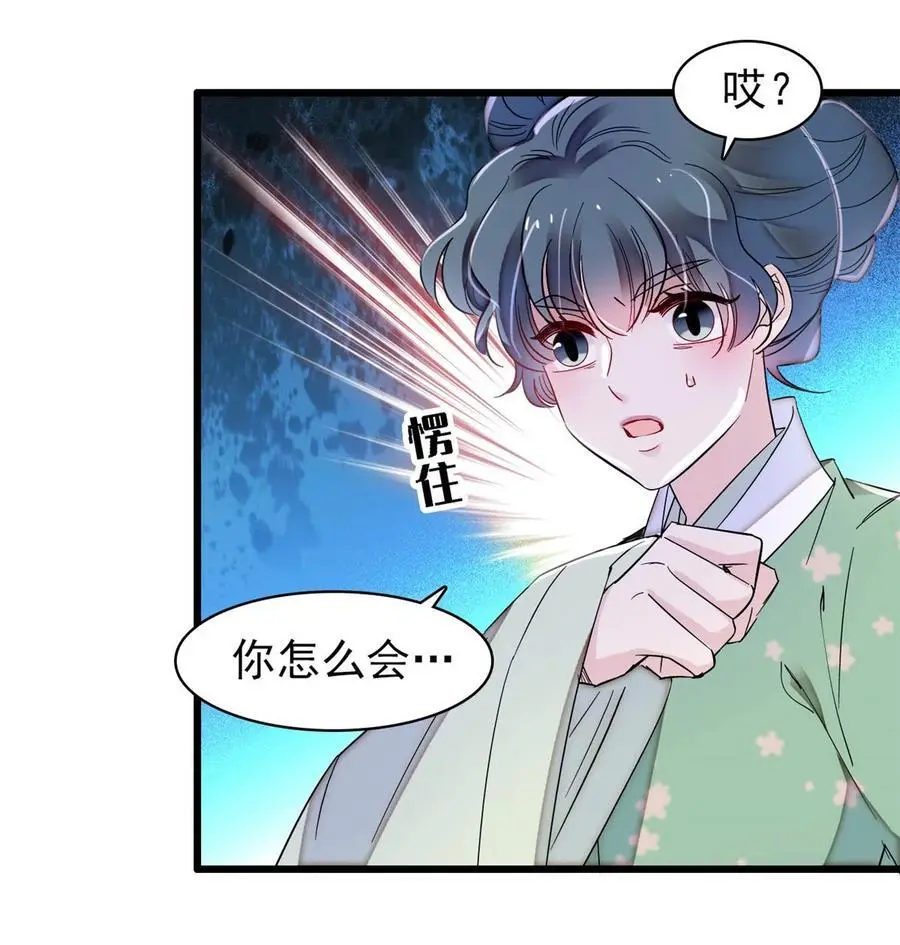 364 太后的反扑 第16页