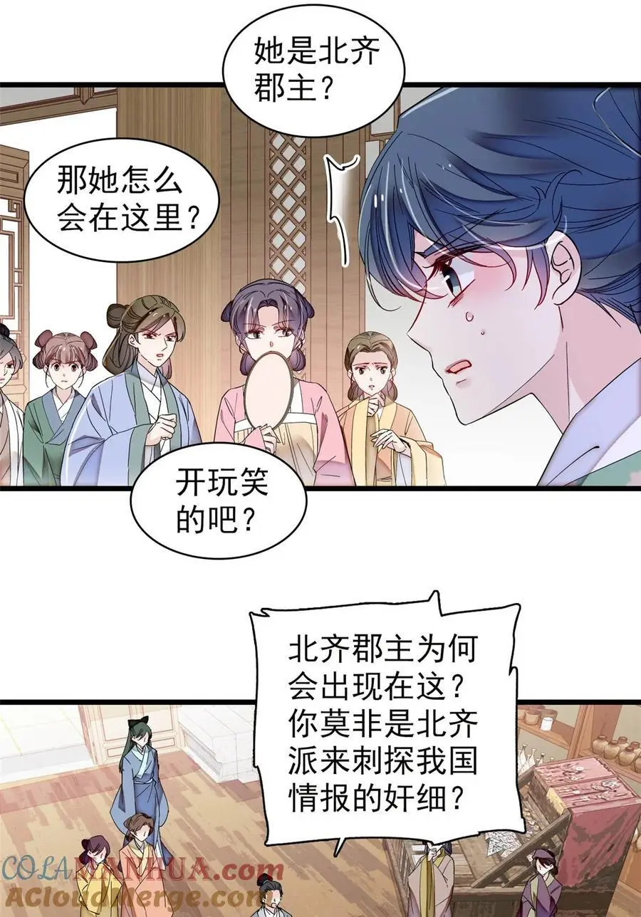364 太后的反扑 第17页