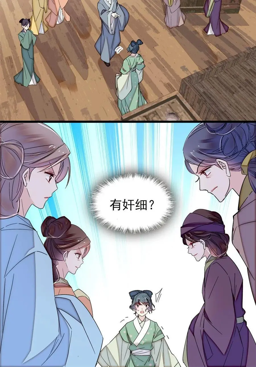 364 太后的反扑 第18页