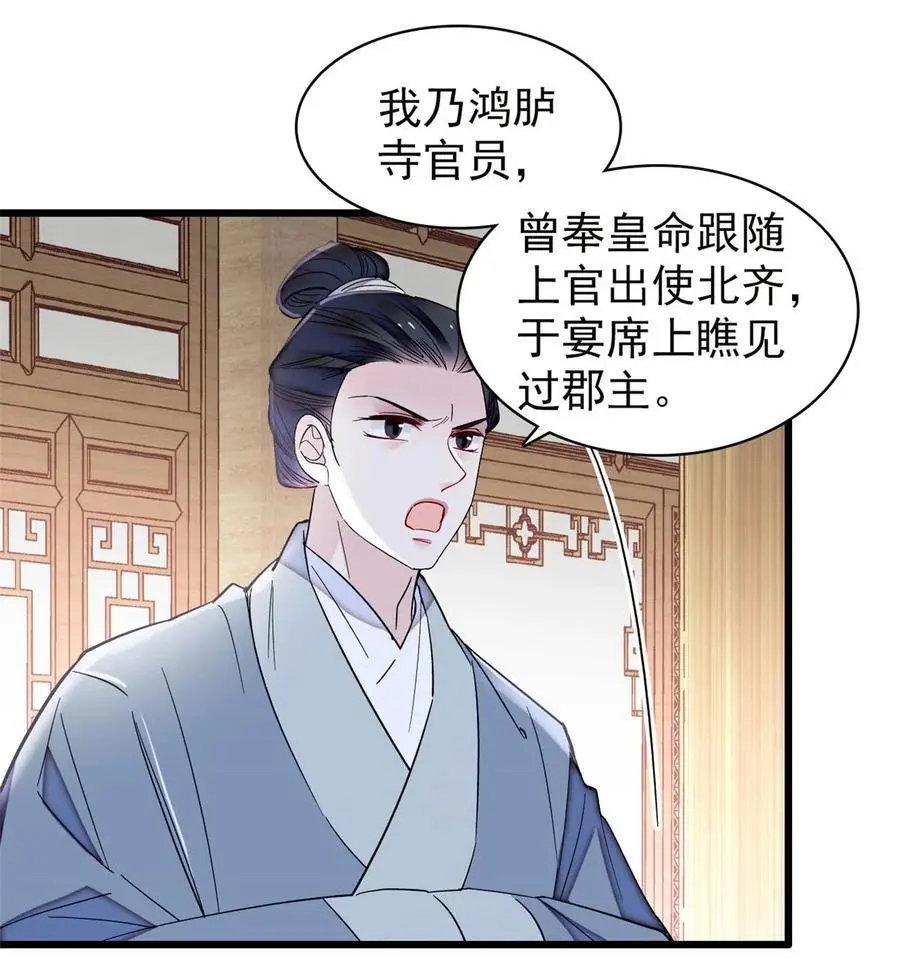 364 太后的反扑 第20页