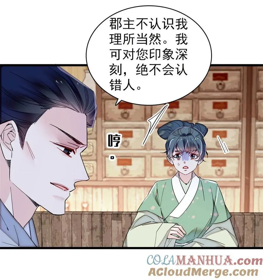 364 太后的反扑 第21页