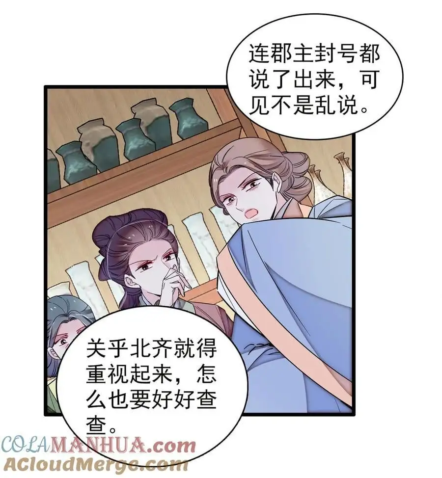 364 太后的反扑 第23页