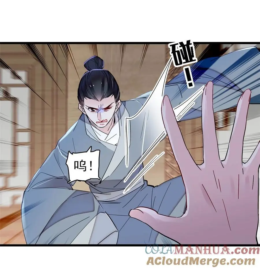 364 太后的反扑 第27页