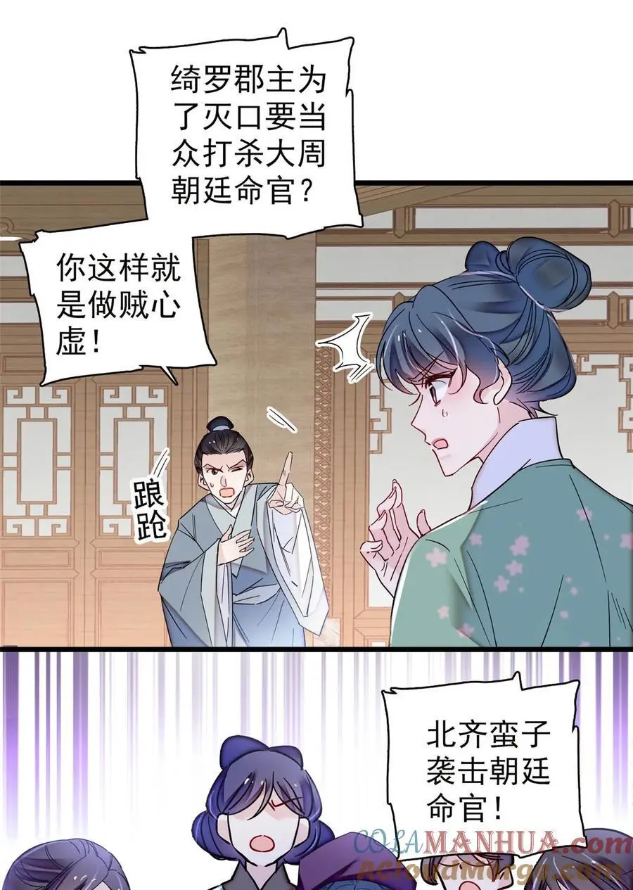 364 太后的反扑 第29页