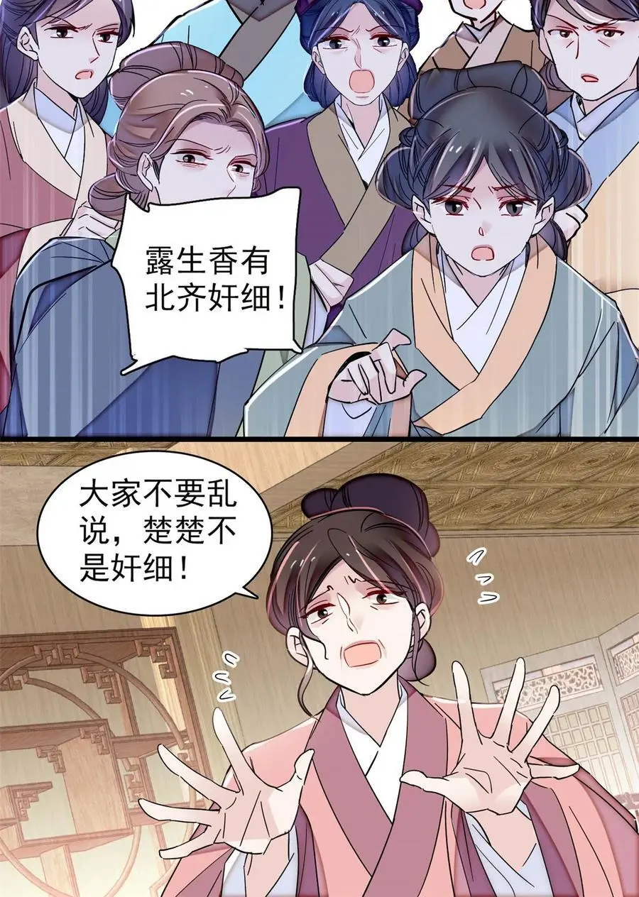 364 太后的反扑 第30页
