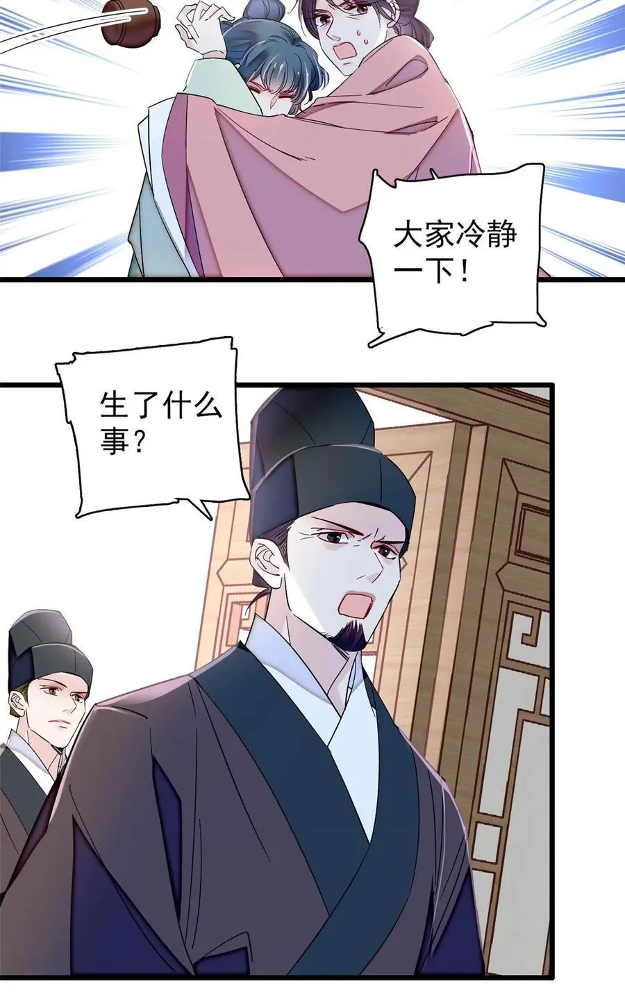 364 太后的反扑 第32页