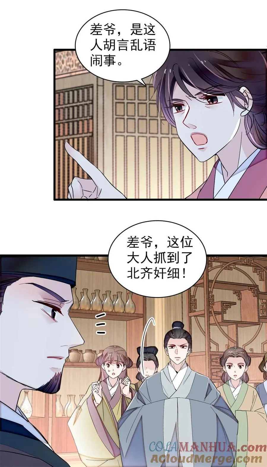 364 太后的反扑 第33页