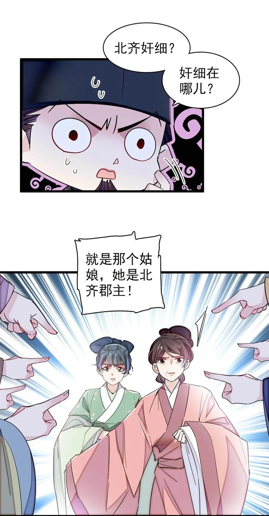 364 太后的反扑 第34页