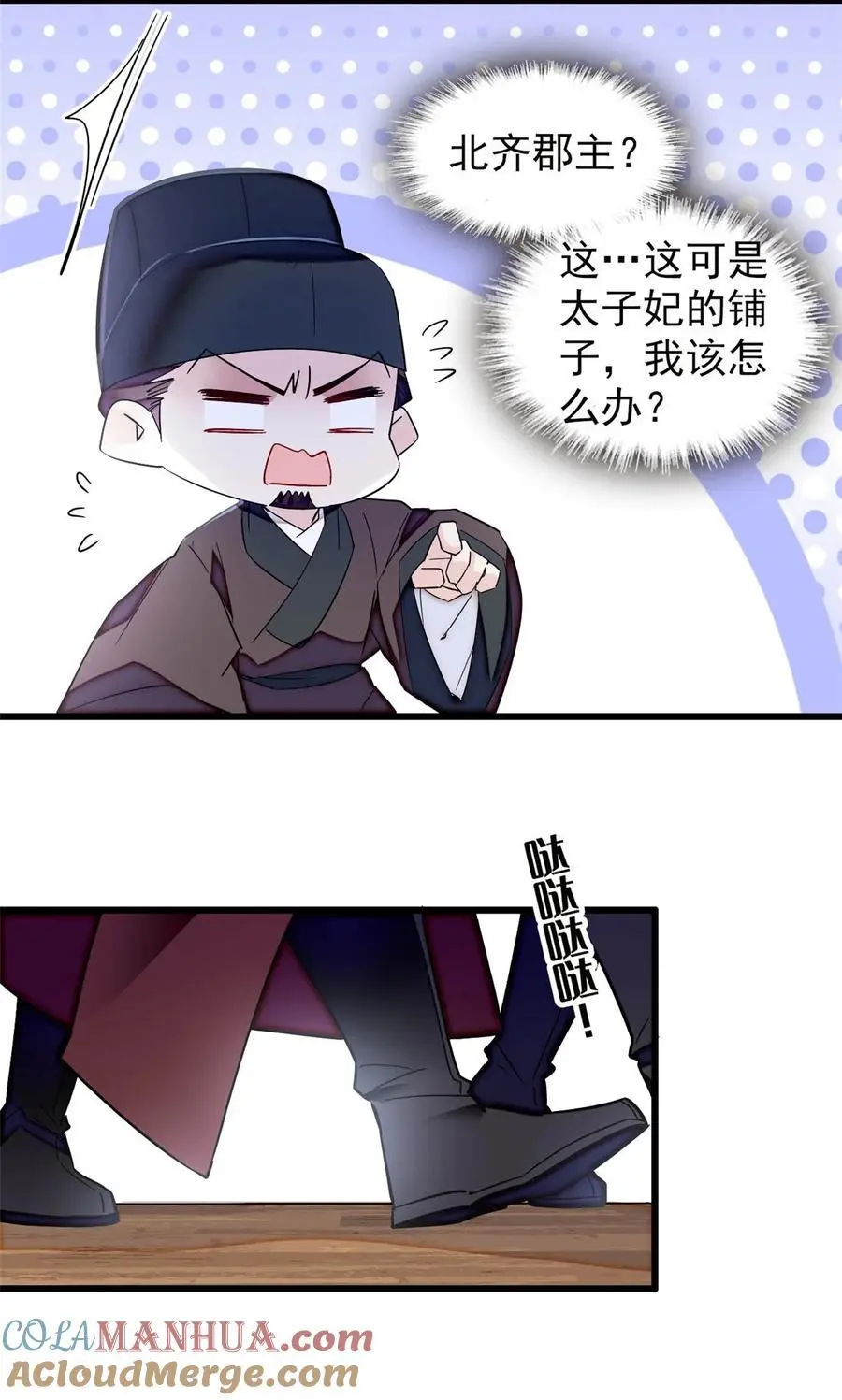 364 太后的反扑 第35页