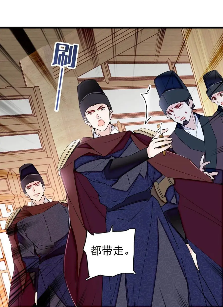 364 太后的反扑 第36页