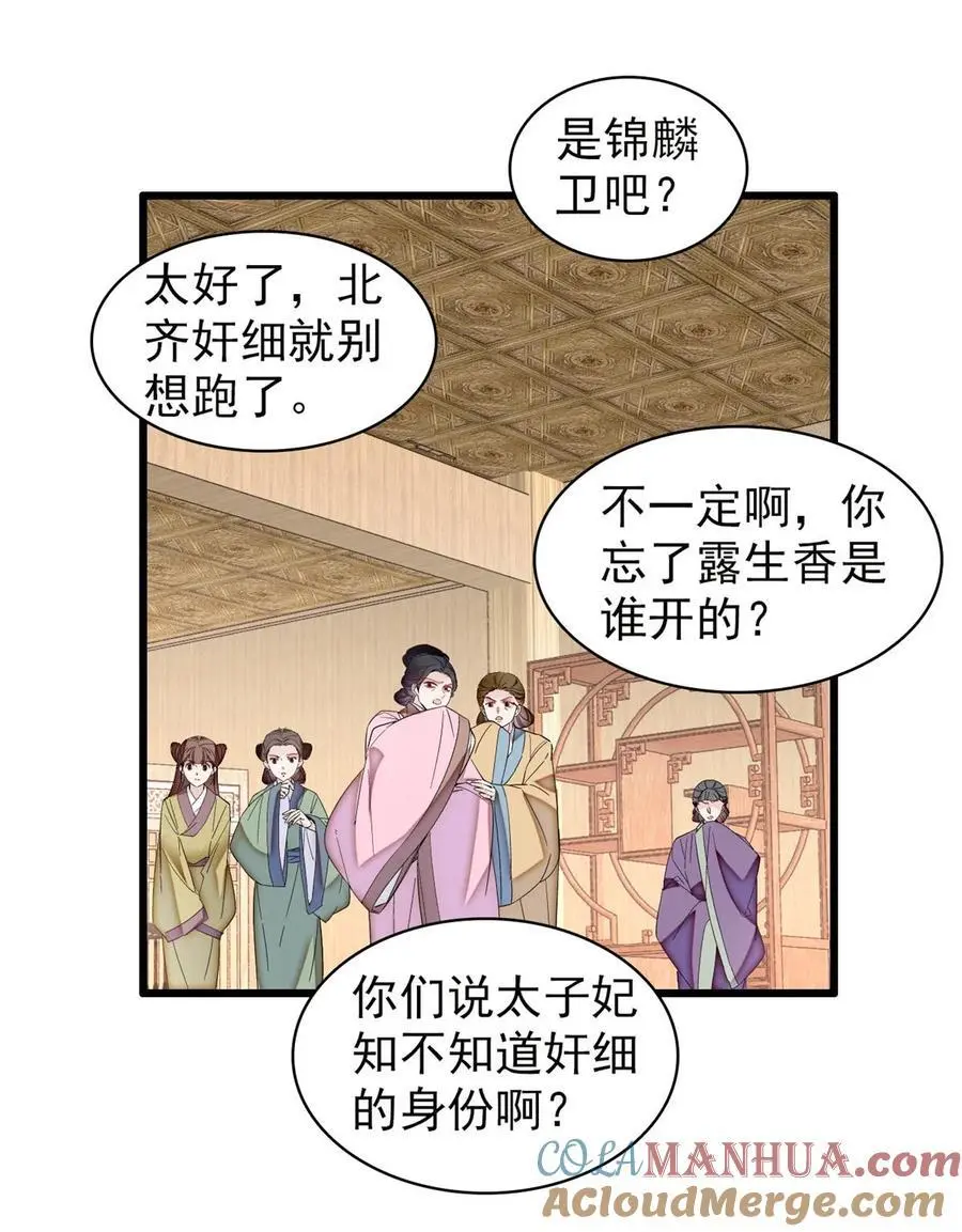 364 太后的反扑 第37页