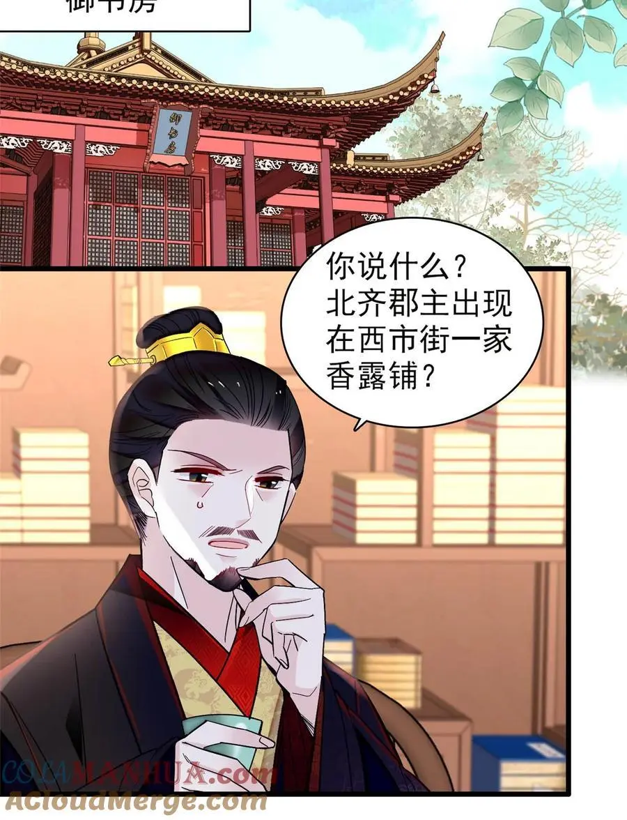 364 太后的反扑 第39页