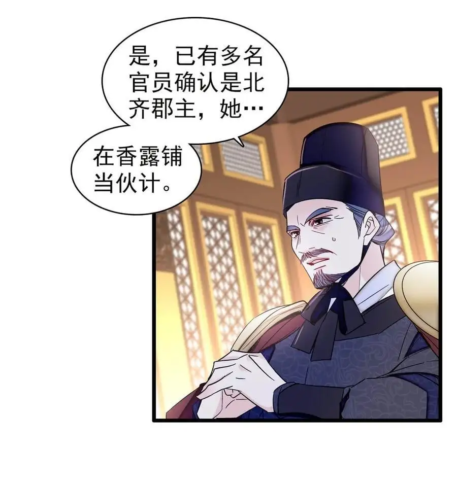 364 太后的反扑 第40页