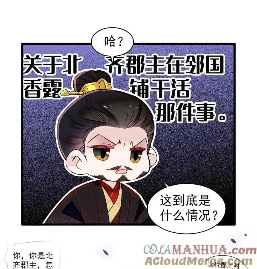 364 太后的反扑 第41页
