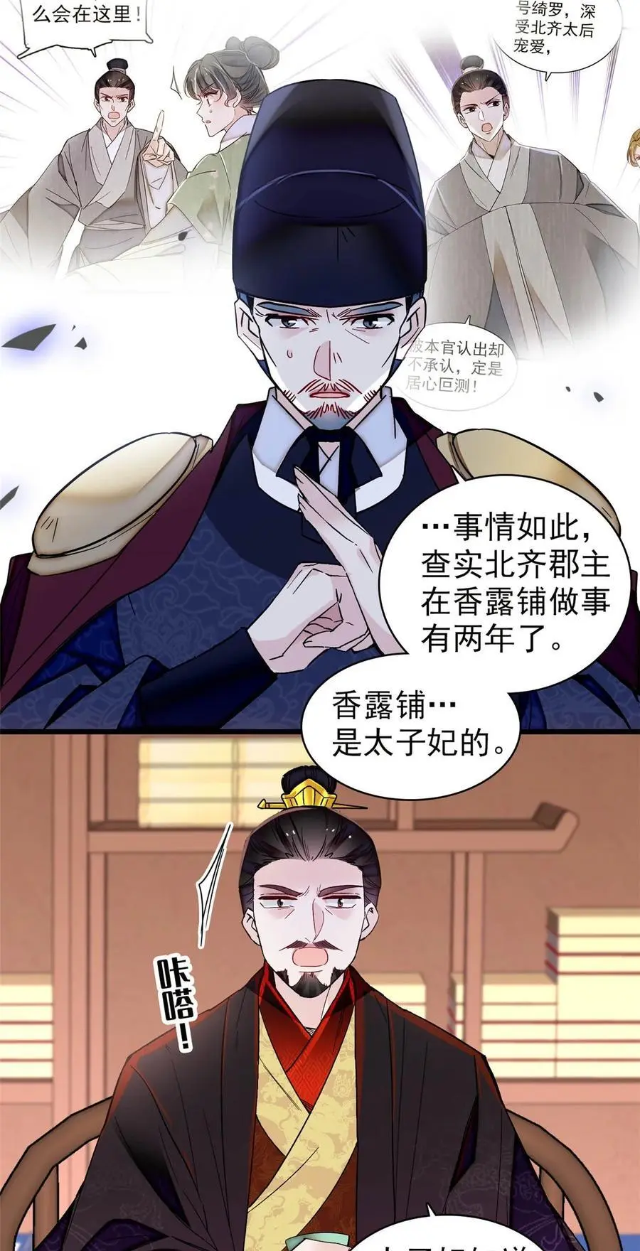 364 太后的反扑 第42页