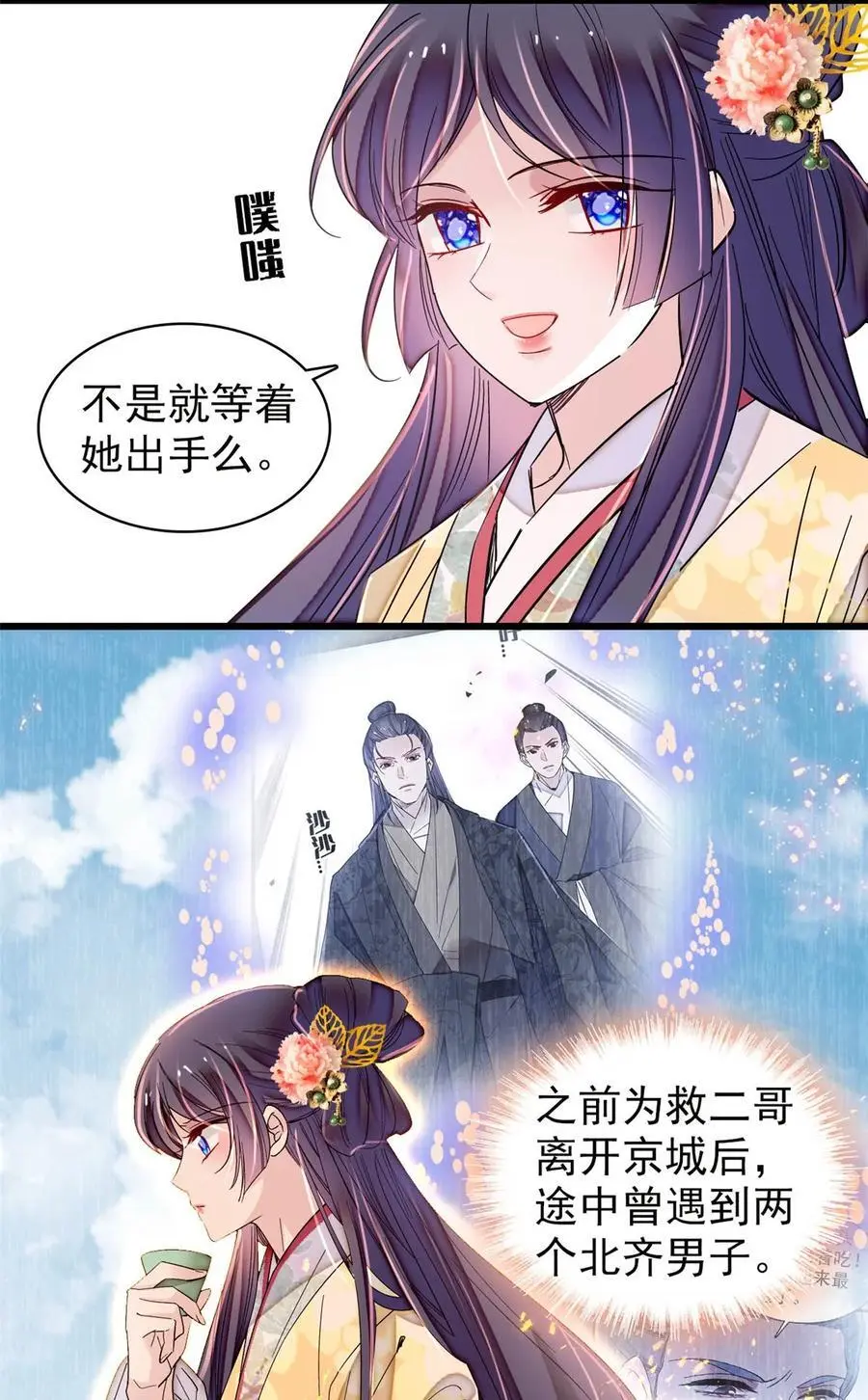 365 阿似，我会保护好你 第4页