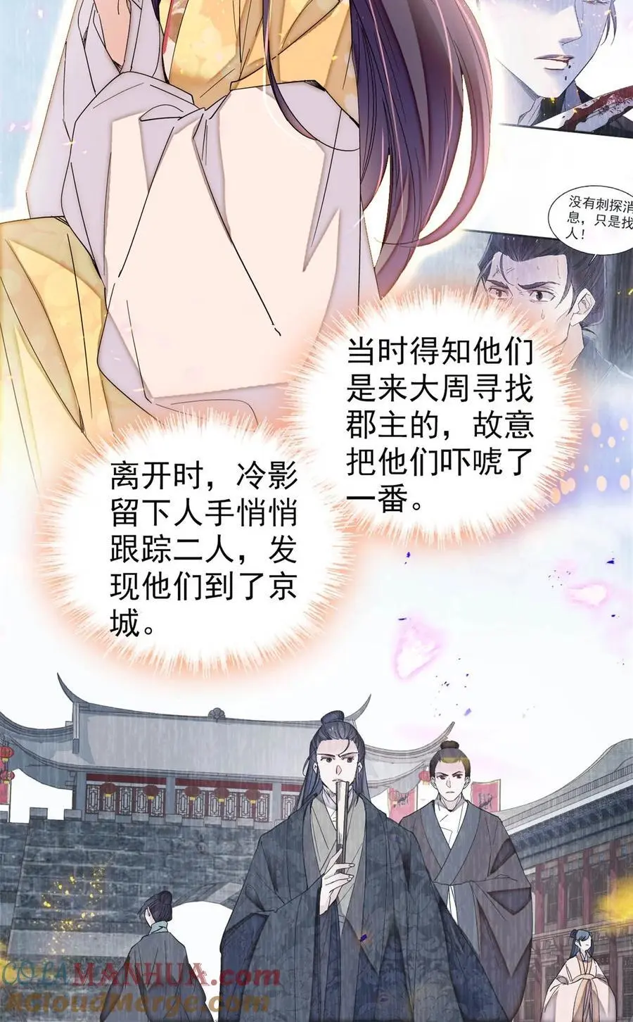 365 阿似，我会保护好你 第5页