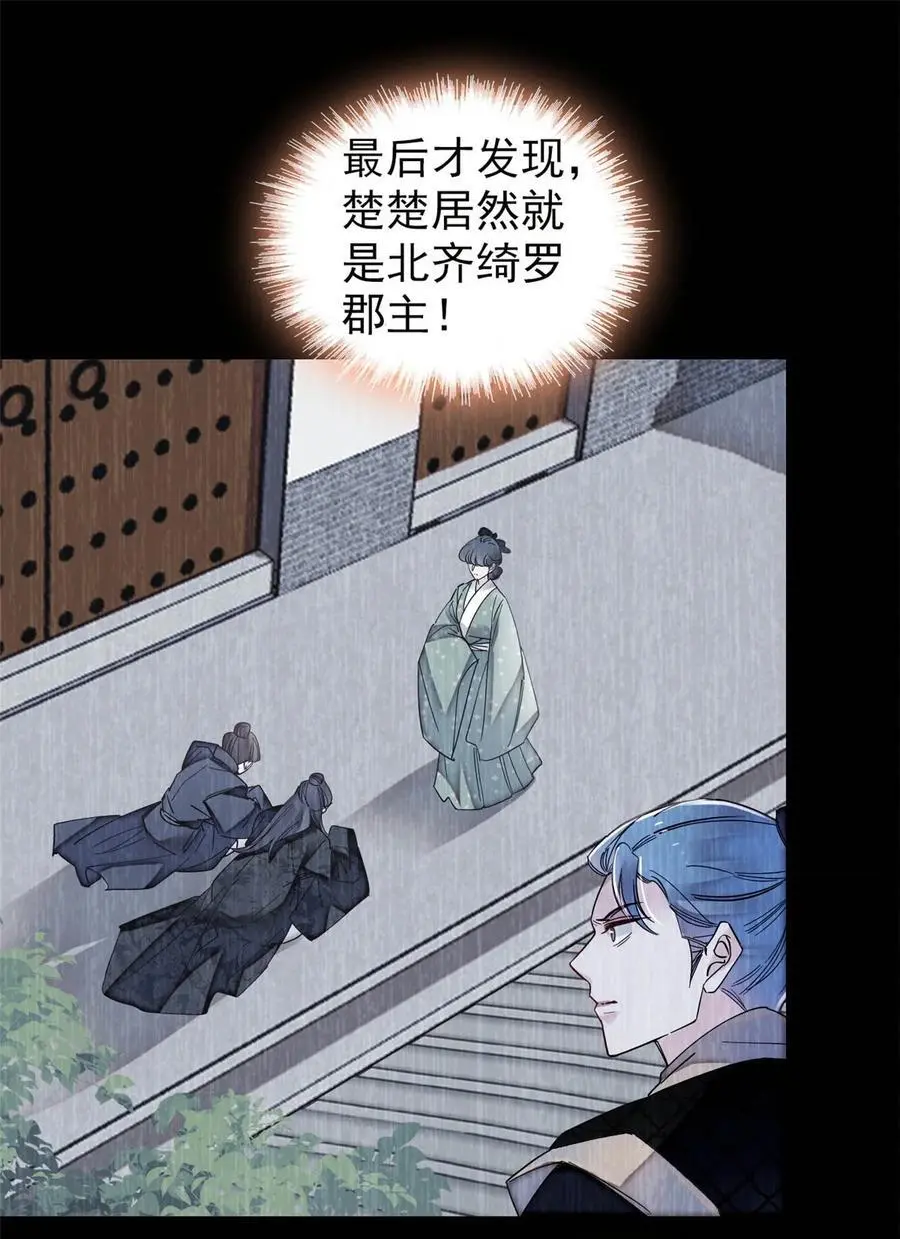 365 阿似，我会保护好你 第6页