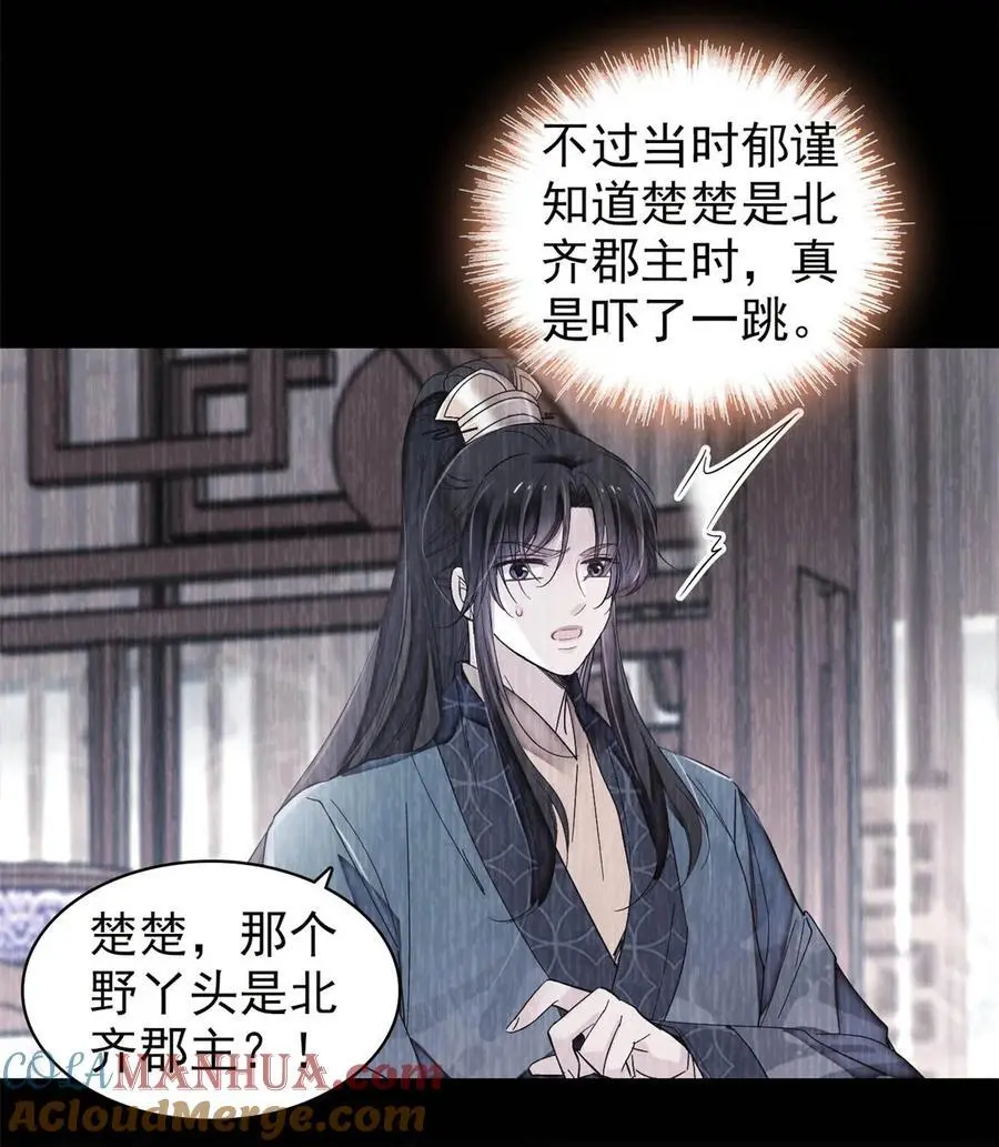 365 阿似，我会保护好你 第7页