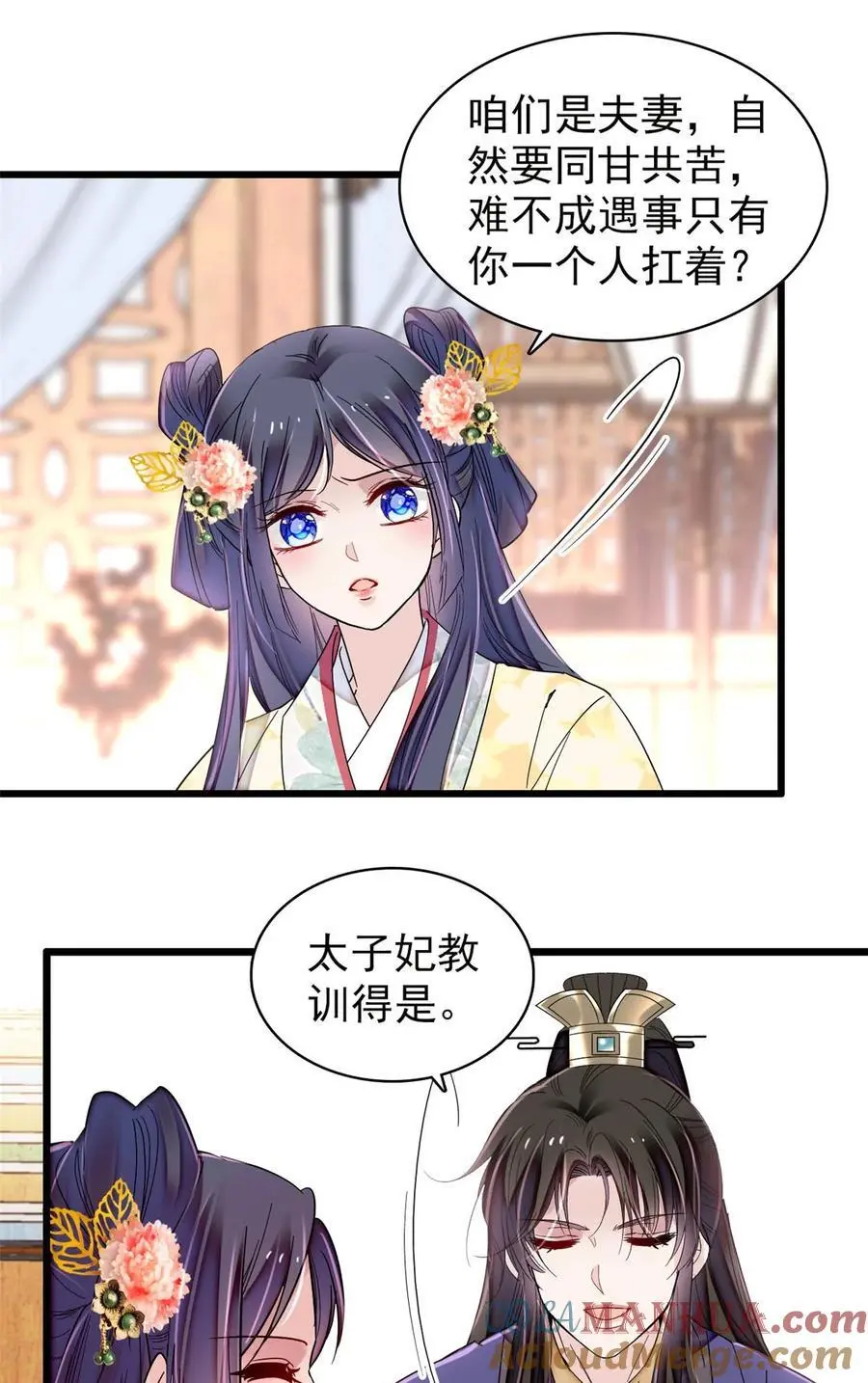 365 阿似，我会保护好你 第9页