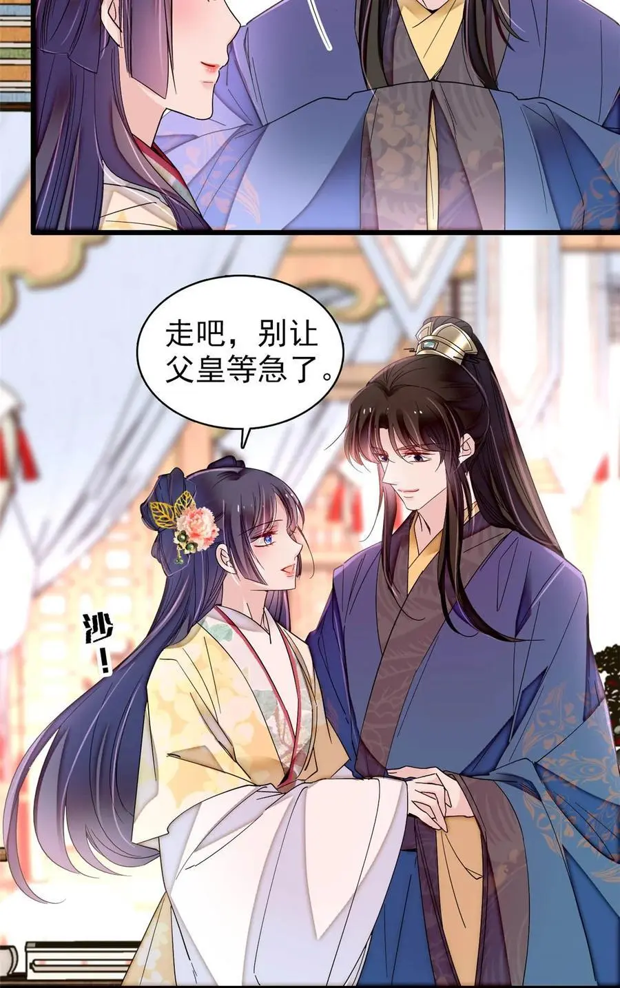 365 阿似，我会保护好你 第10页