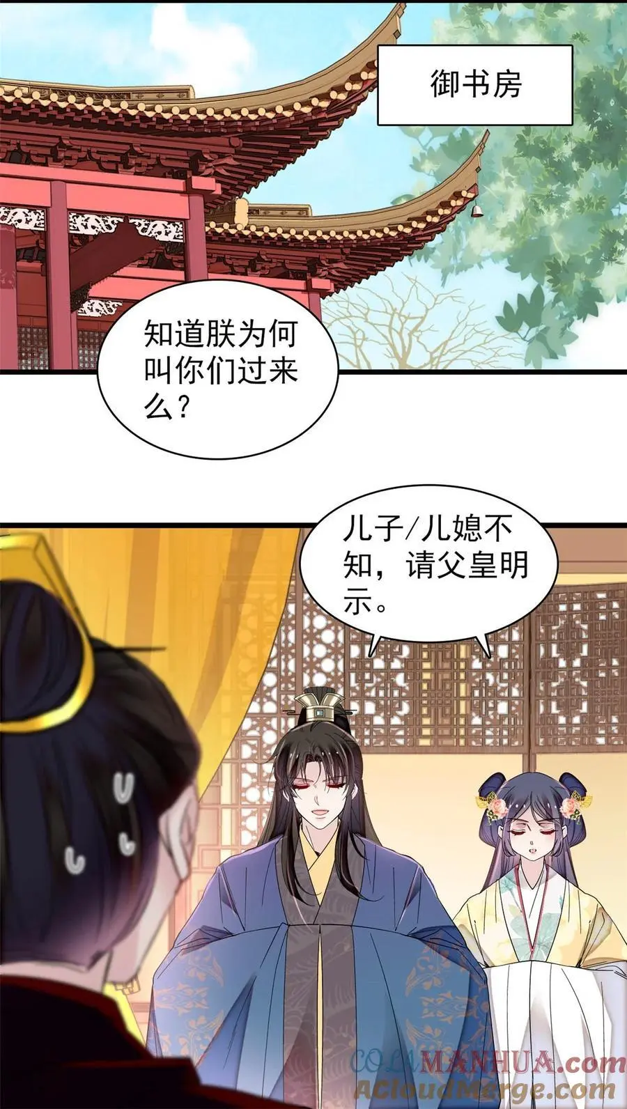 365 阿似，我会保护好你 第11页