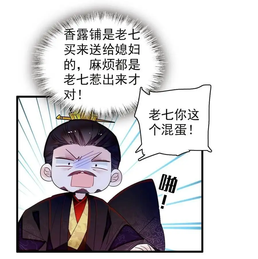 365 阿似，我会保护好你 第12页