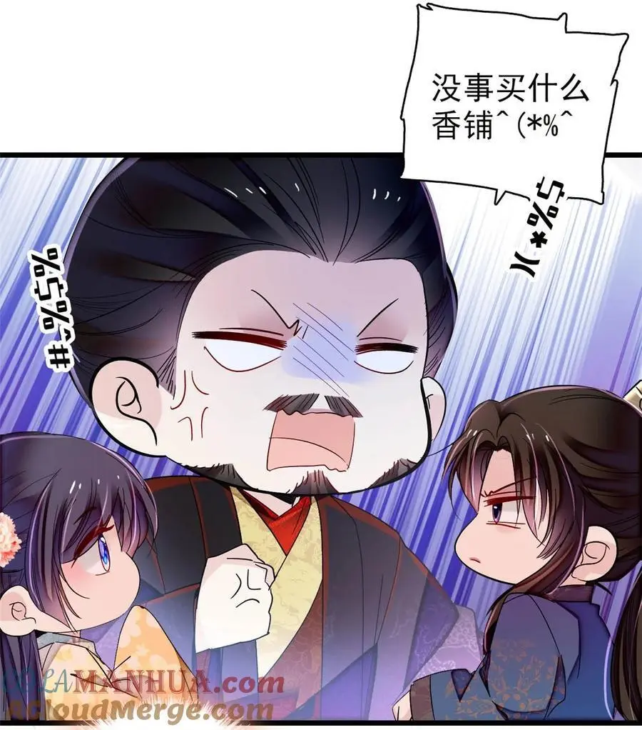 365 阿似，我会保护好你 第13页