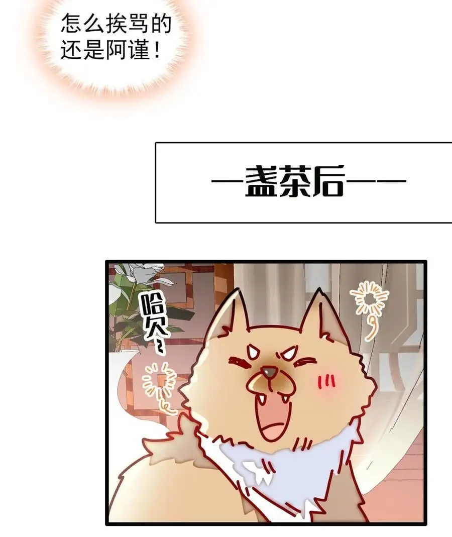 365 阿似，我会保护好你 第14页