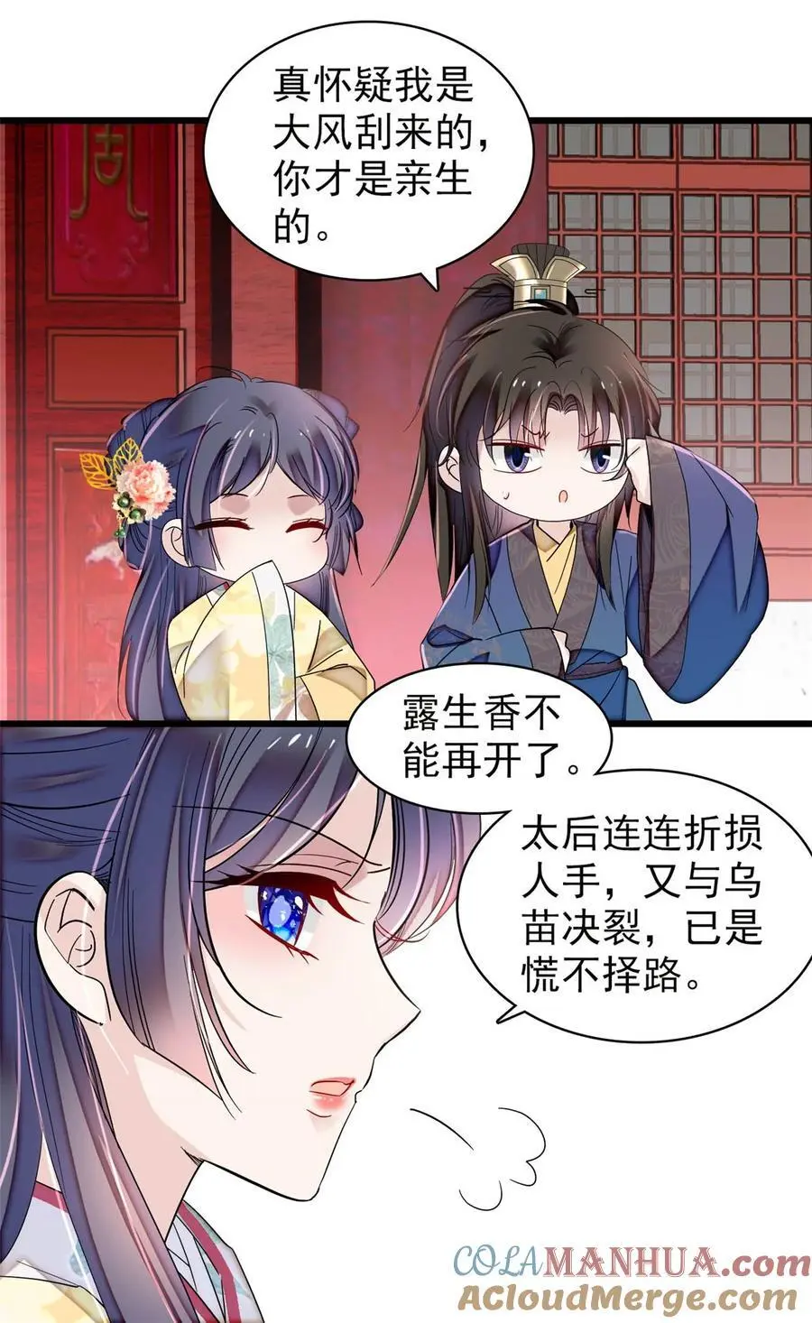 365 阿似，我会保护好你 第15页