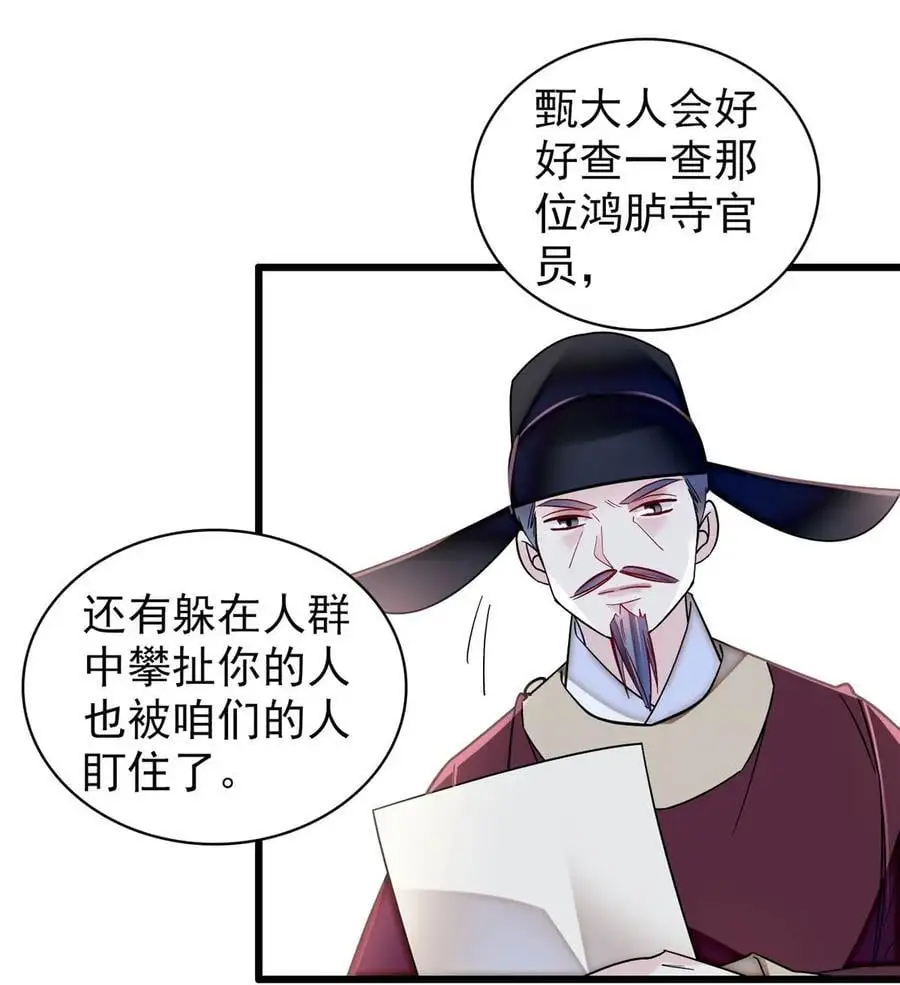 365 阿似，我会保护好你 第16页